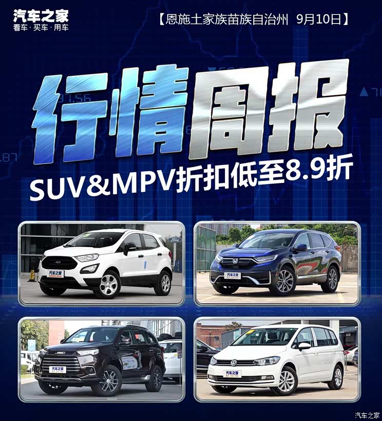 汽车之家