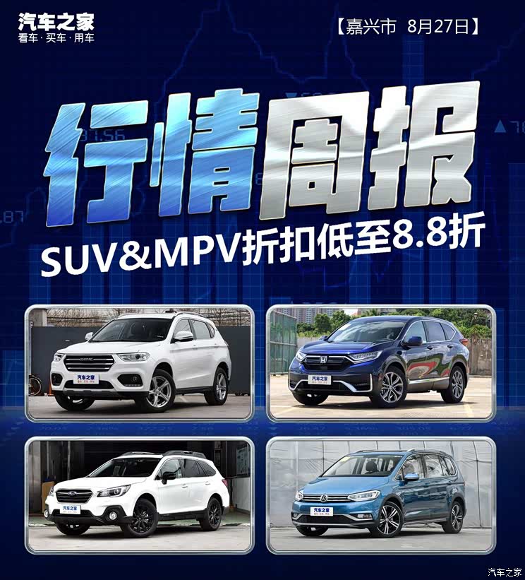 汽车之家