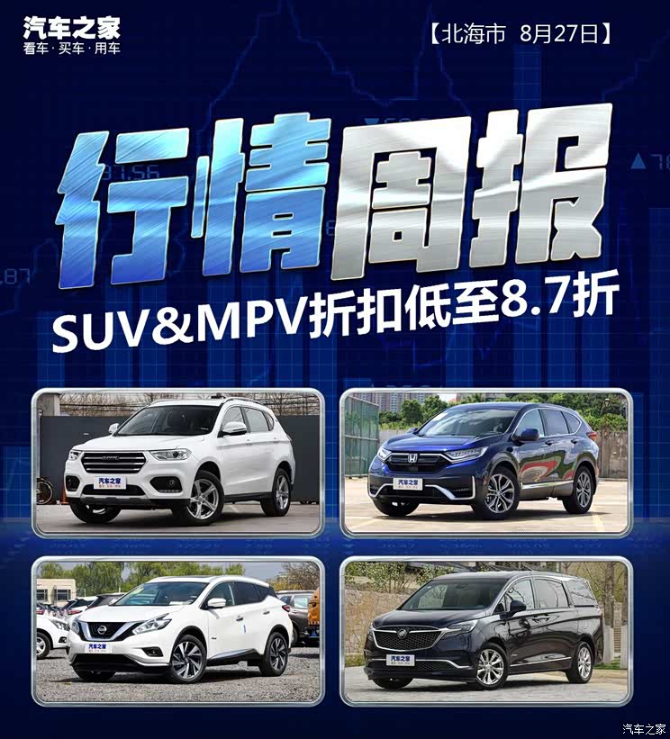 汽车之家