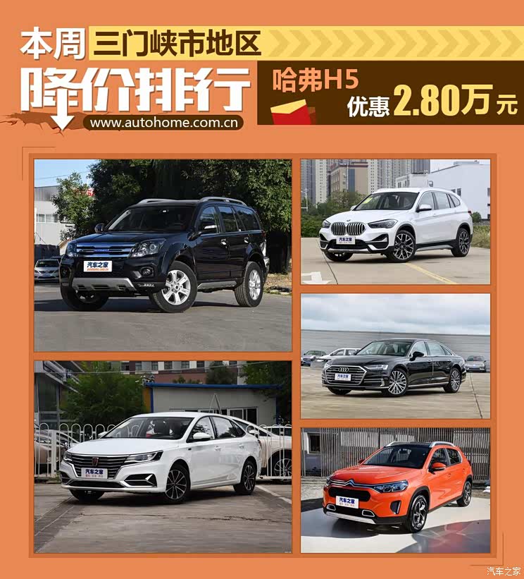 汽车之家