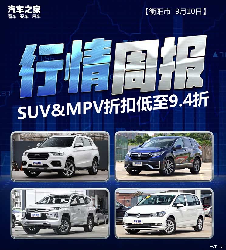汽车之家