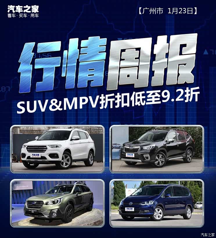 汽车之家