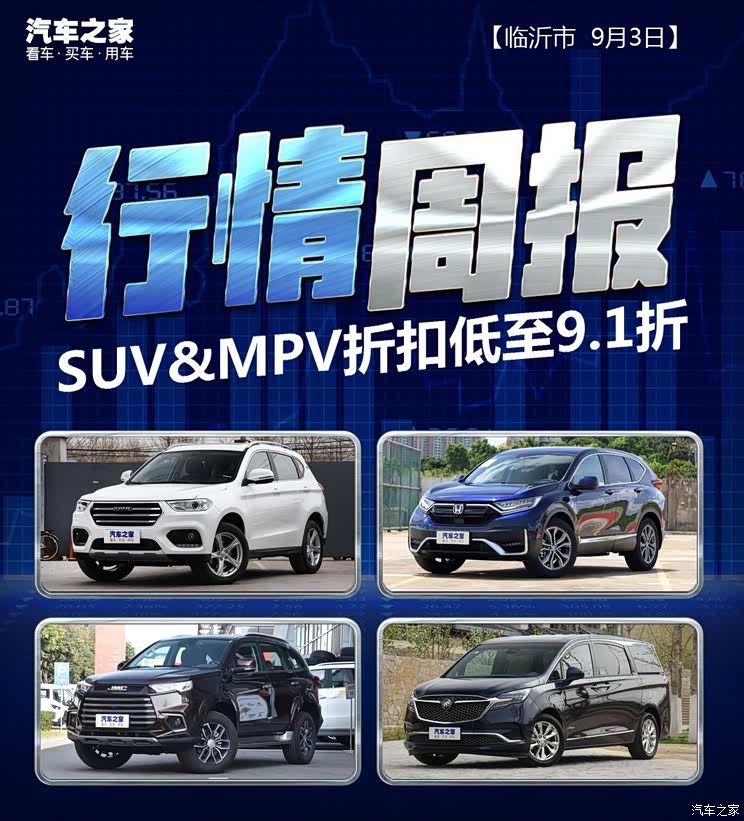 汽车之家