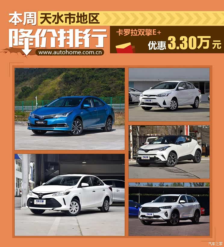 汽车之家