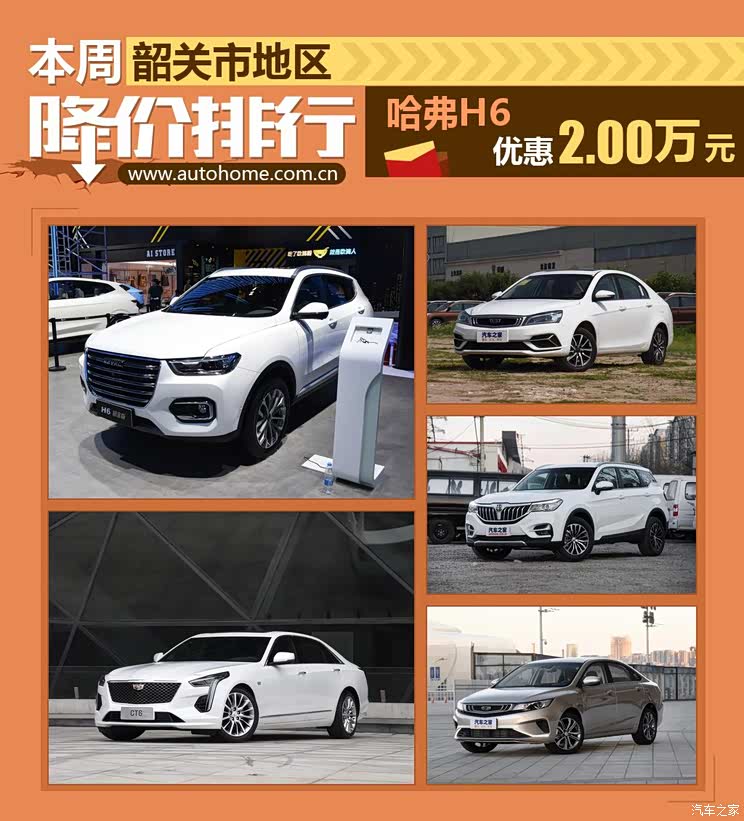 汽车之家