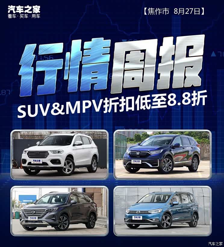汽车之家