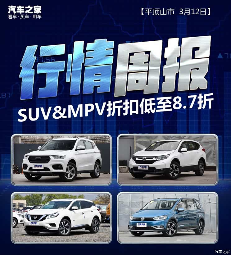 汽车之家