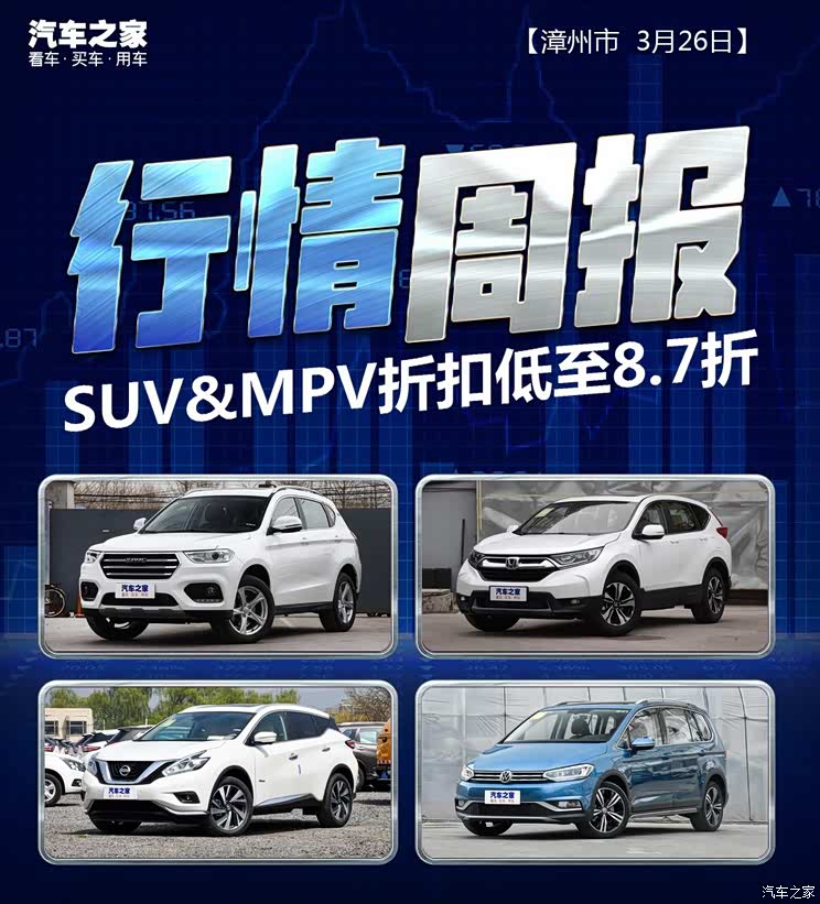 汽车之家