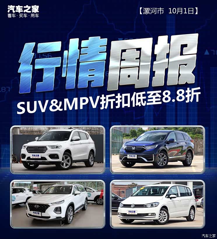 汽车之家