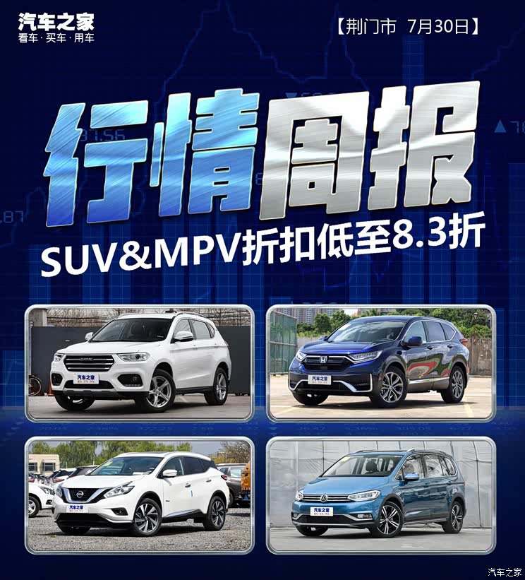 汽车之家