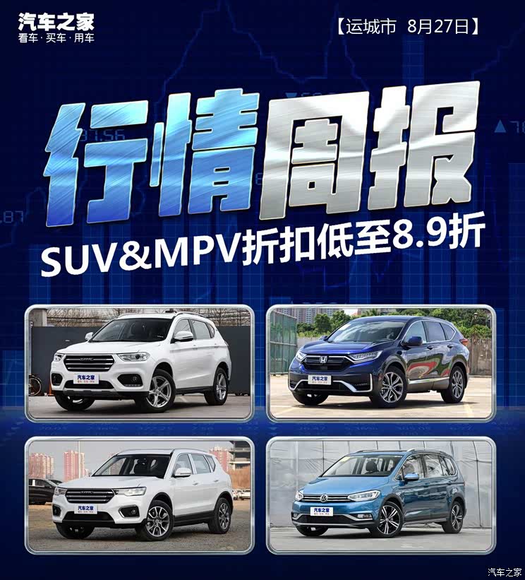 汽车之家