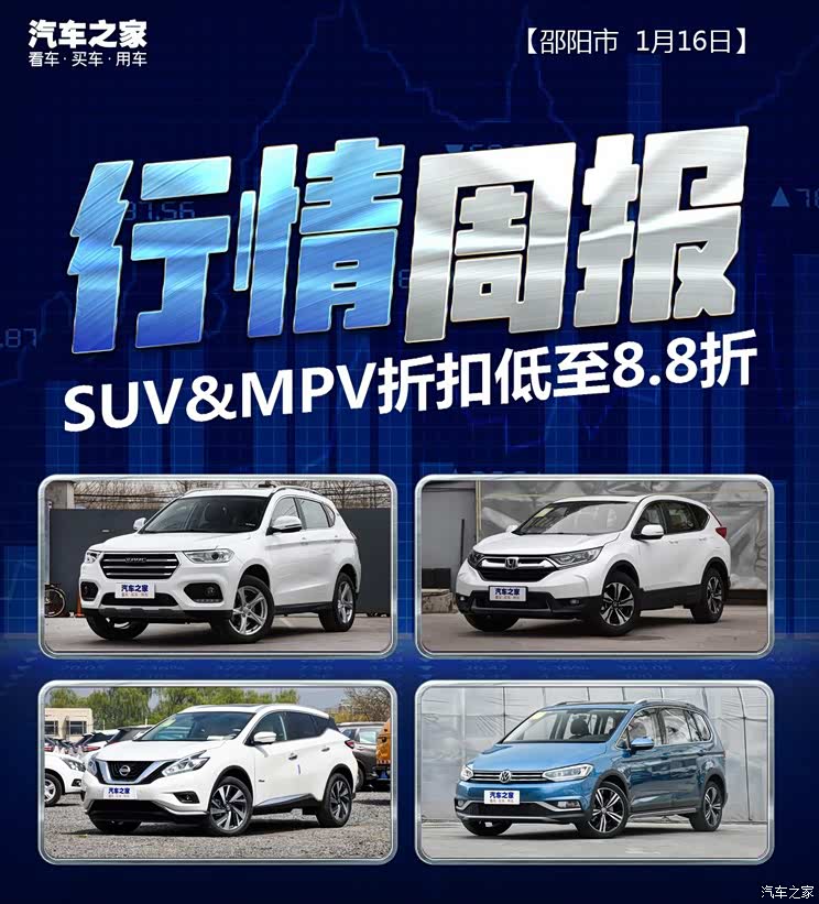 汽车之家