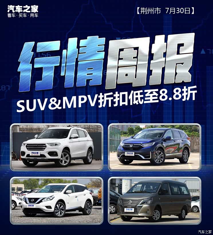 汽车之家