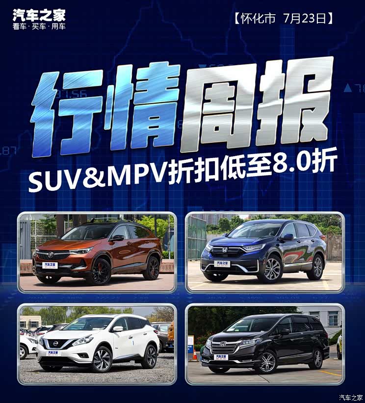 汽车之家