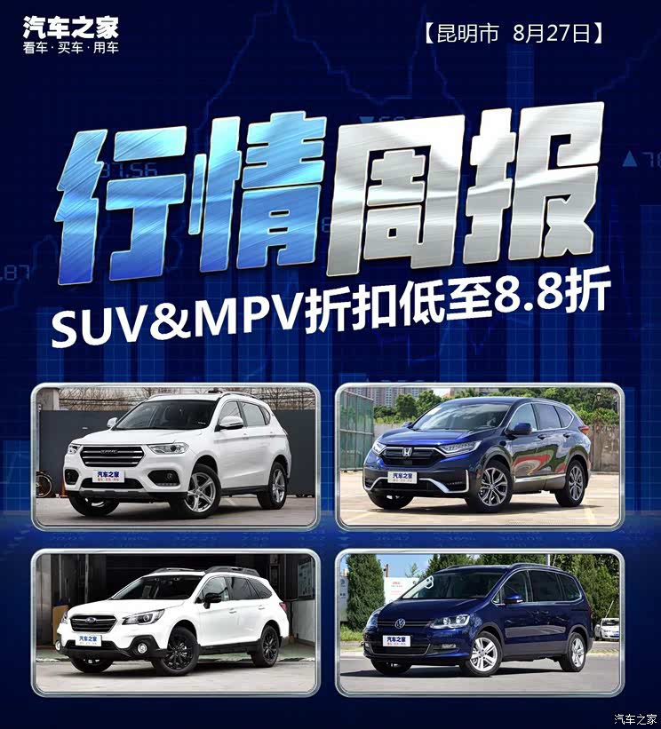 汽车之家