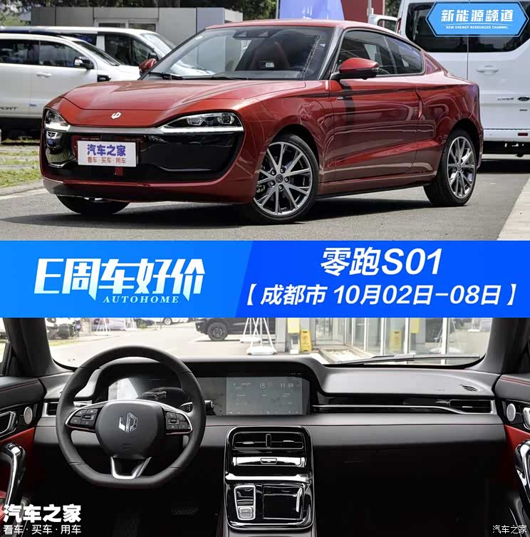 汽车之家