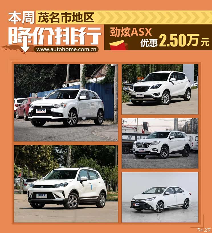 汽车之家