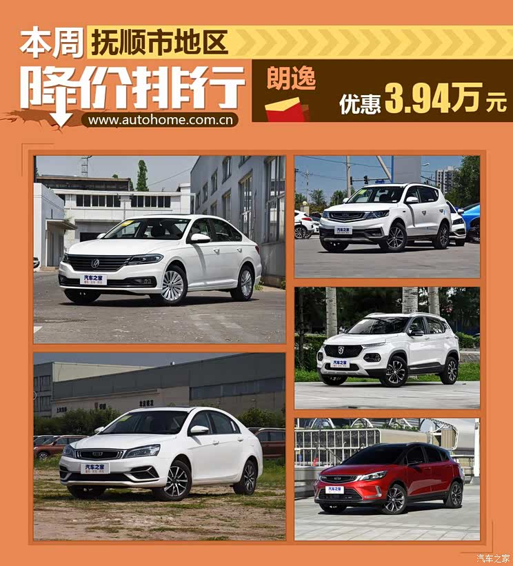 汽车之家