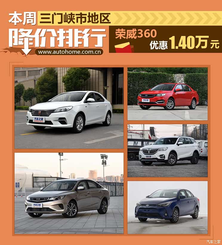 汽车之家