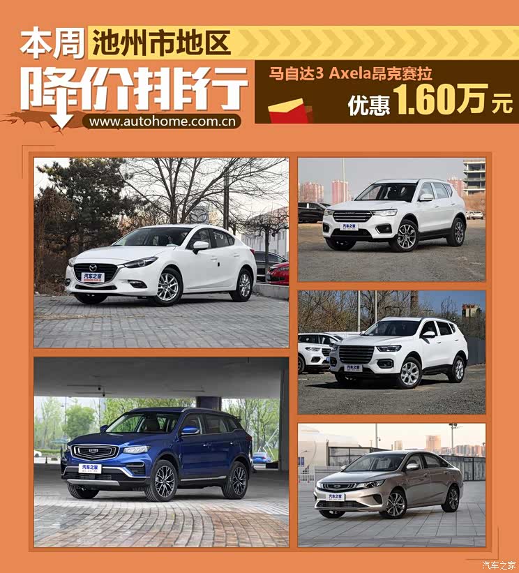 汽车之家