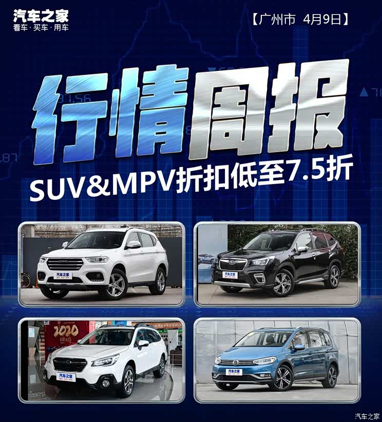 汽车之家