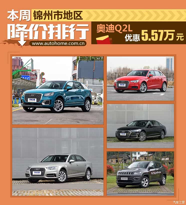 汽车之家