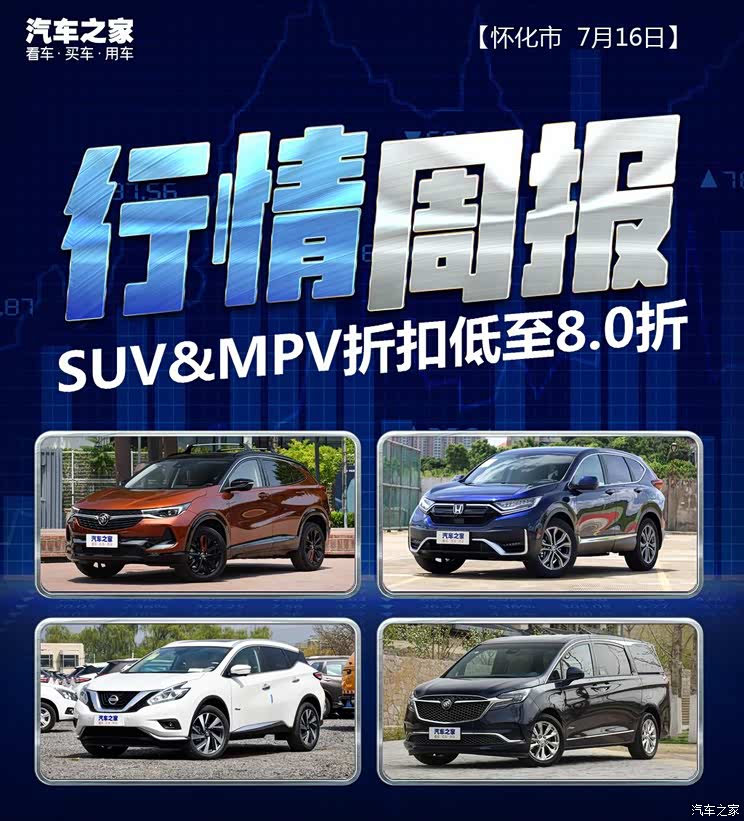 汽车之家