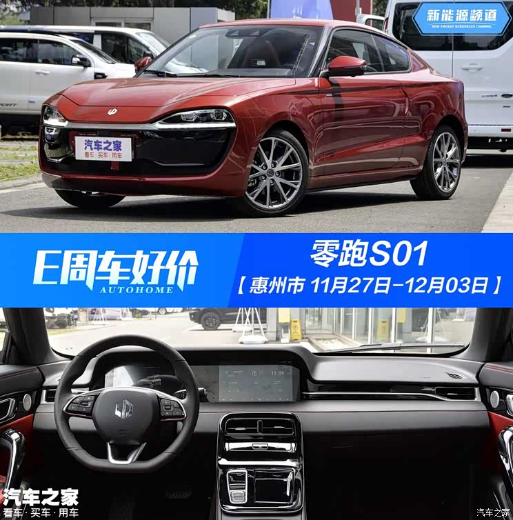 汽车之家