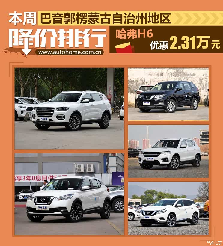汽车之家