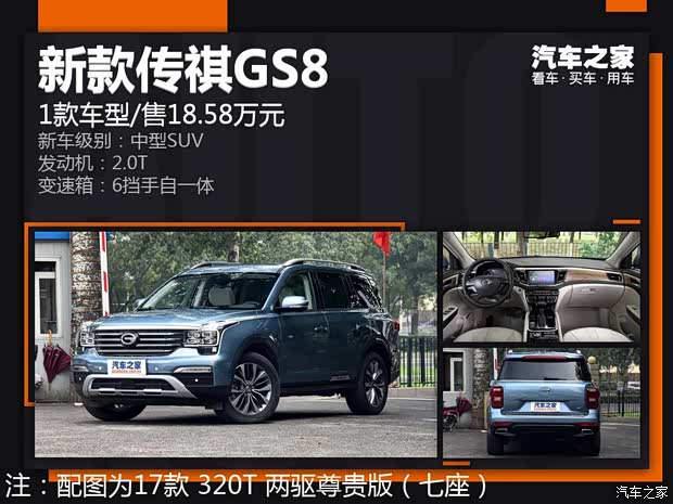 汽车之家