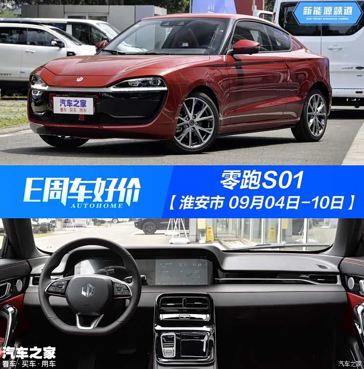 汽车之家