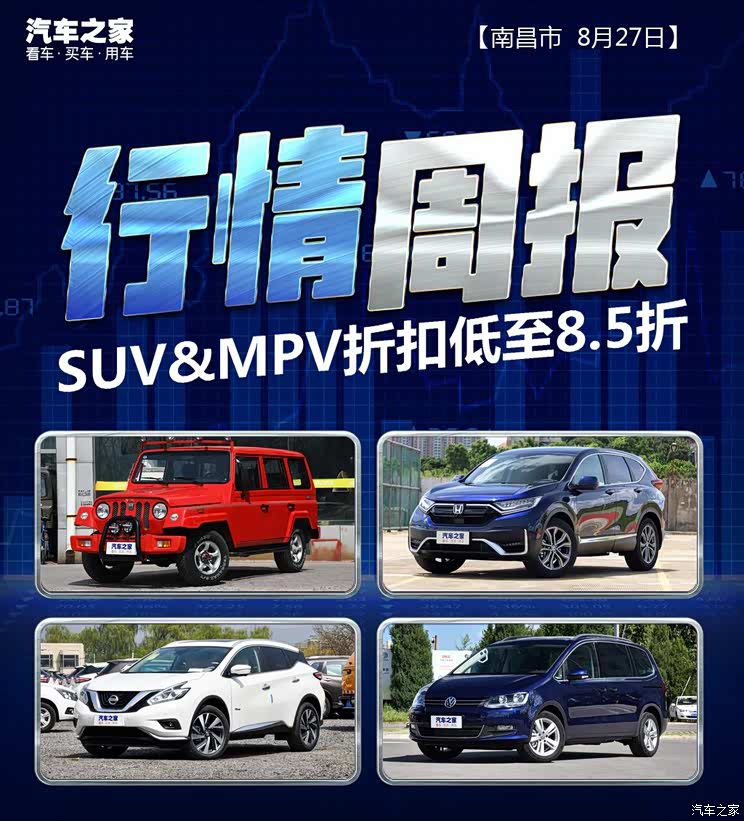 汽车之家