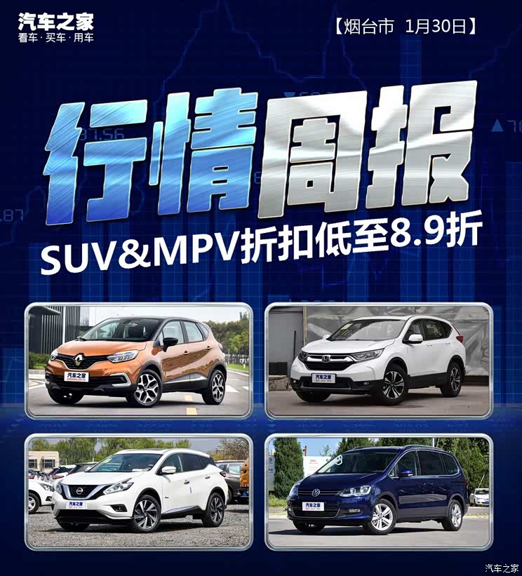 汽车之家