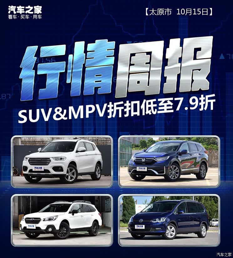 汽车之家