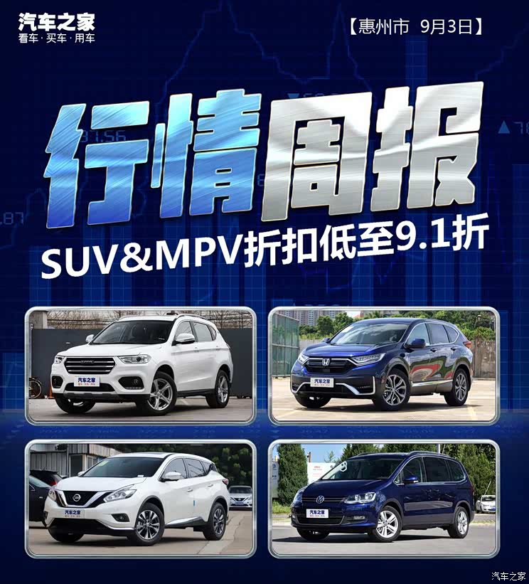 汽车之家