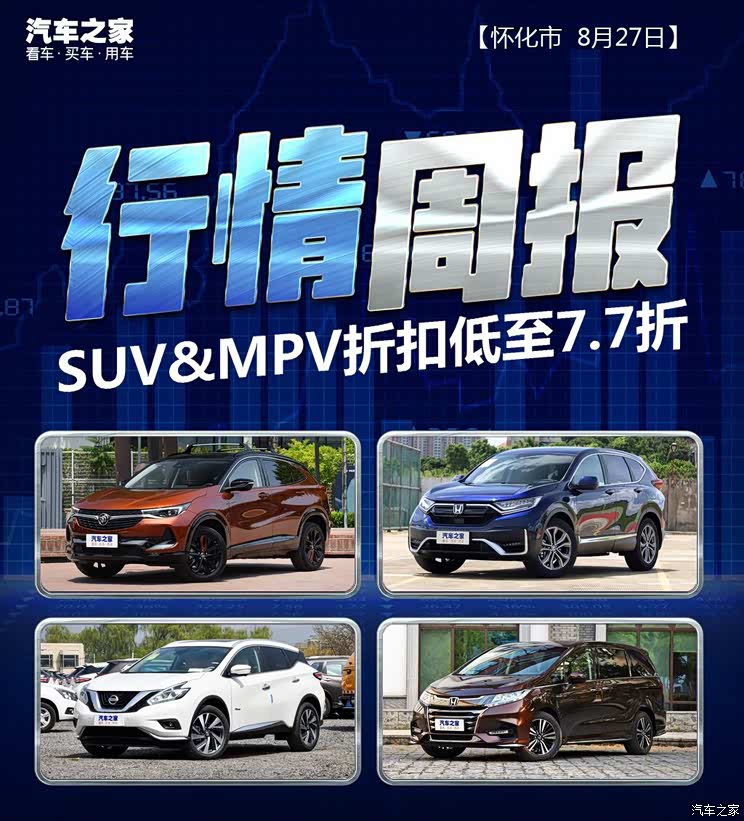 汽车之家