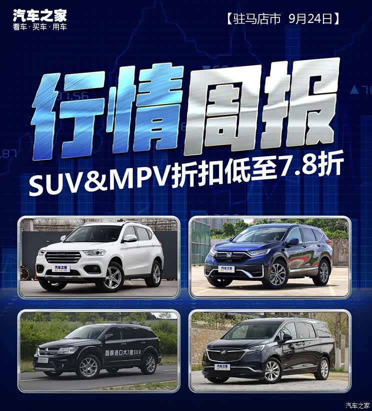 汽车之家