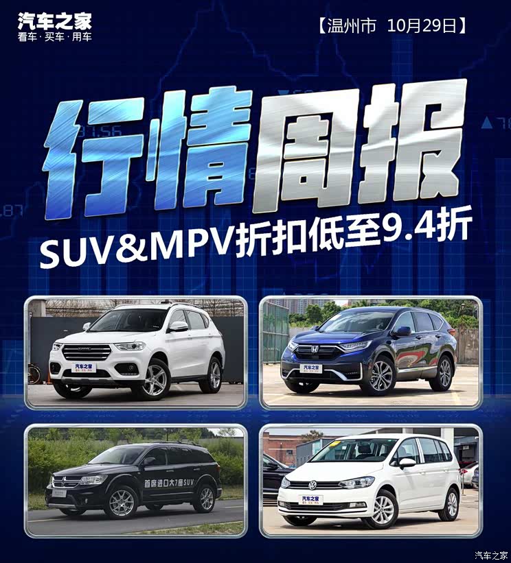 汽车之家