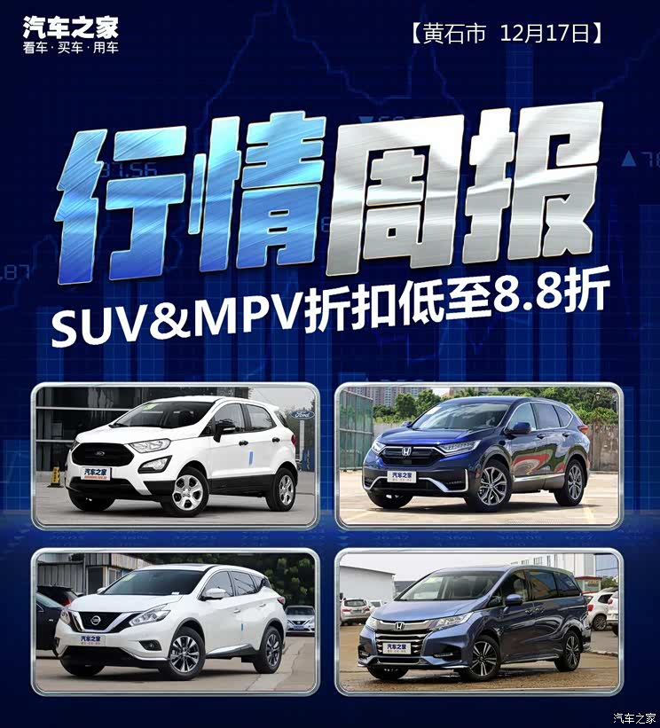 汽车之家