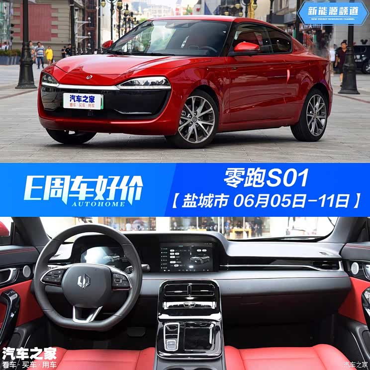 汽车之家