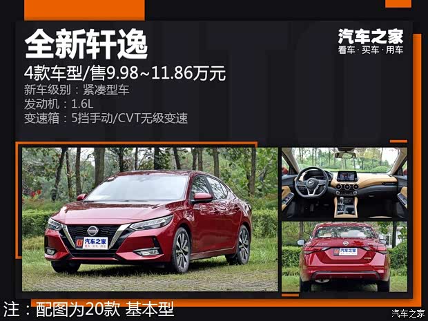 汽车之家