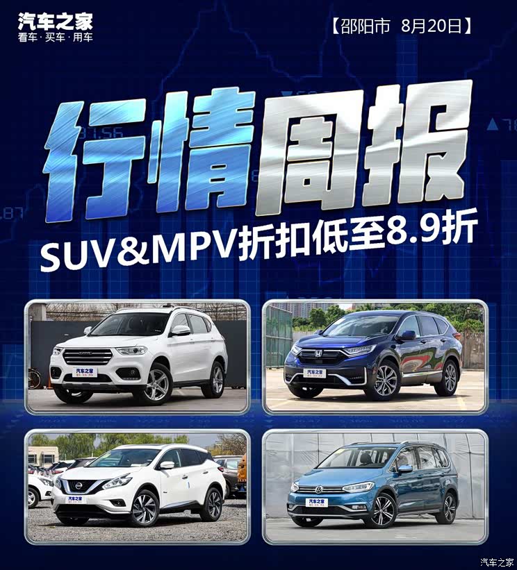 汽车之家