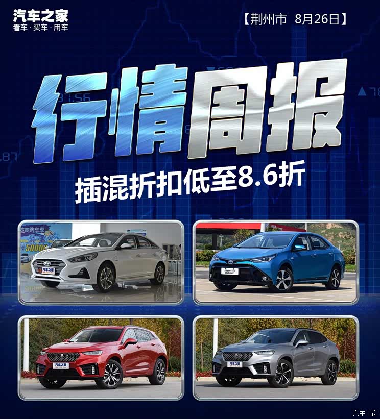 汽车之家