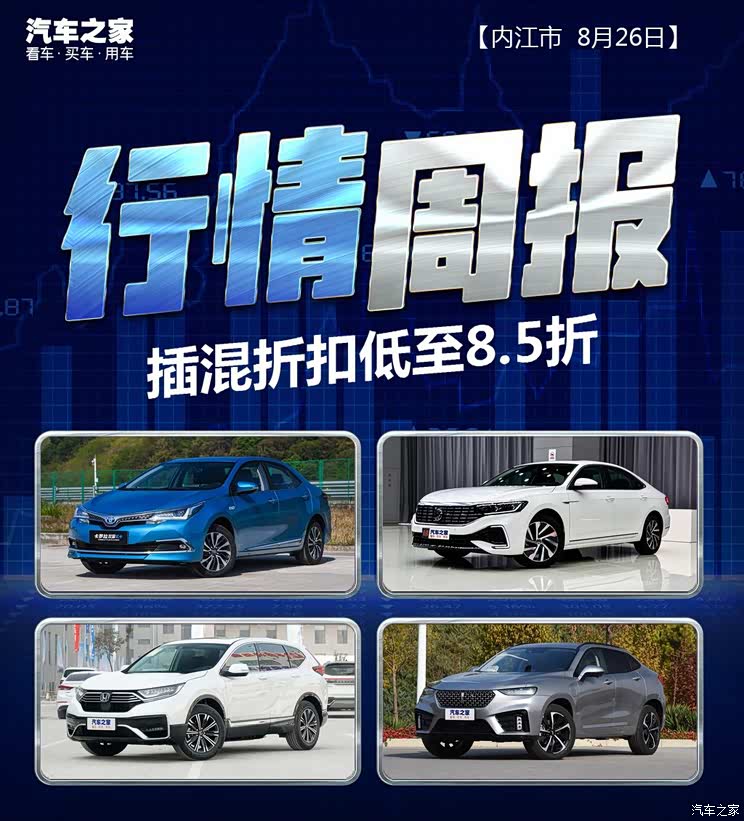 汽车之家