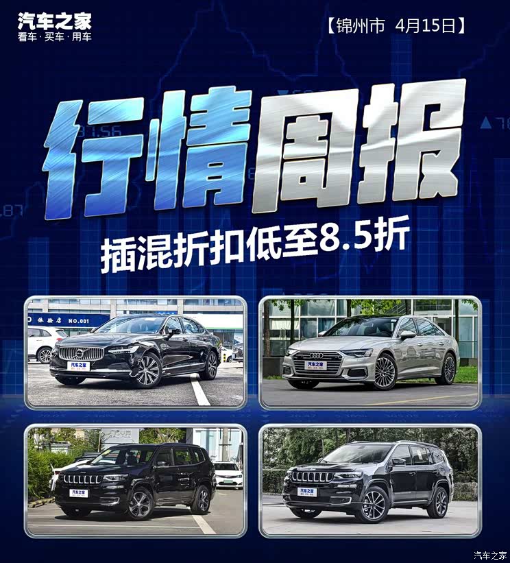 汽车之家