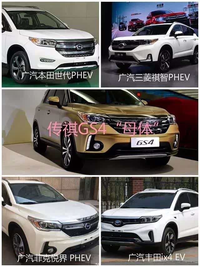 就是广汽本田世锐phev车型,同之前广汽三菱祺智phev,广汽菲克悦界phev