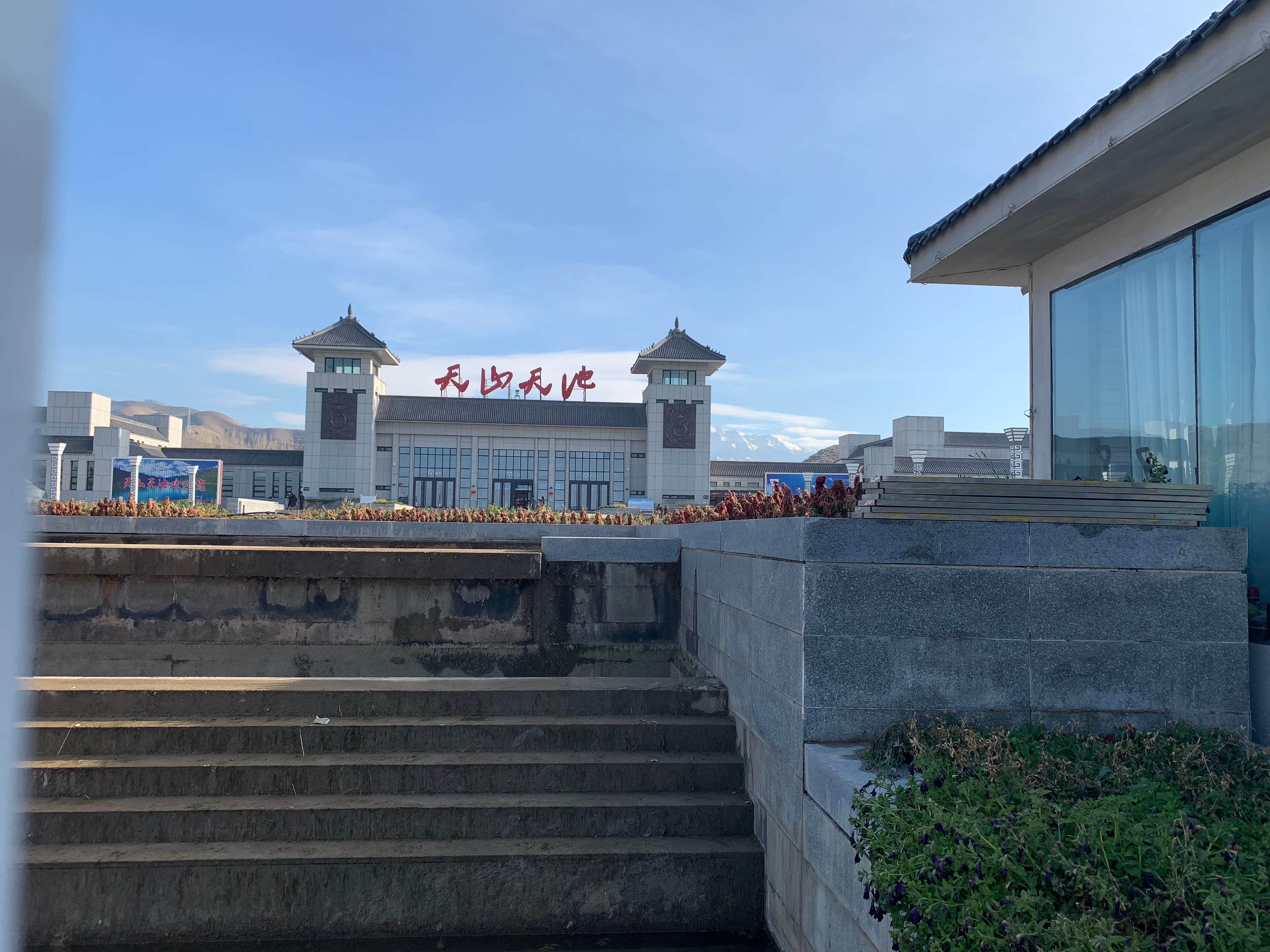 天池停车场，需要把车停下，买票后做摆渡车进入，禁止携带无人机