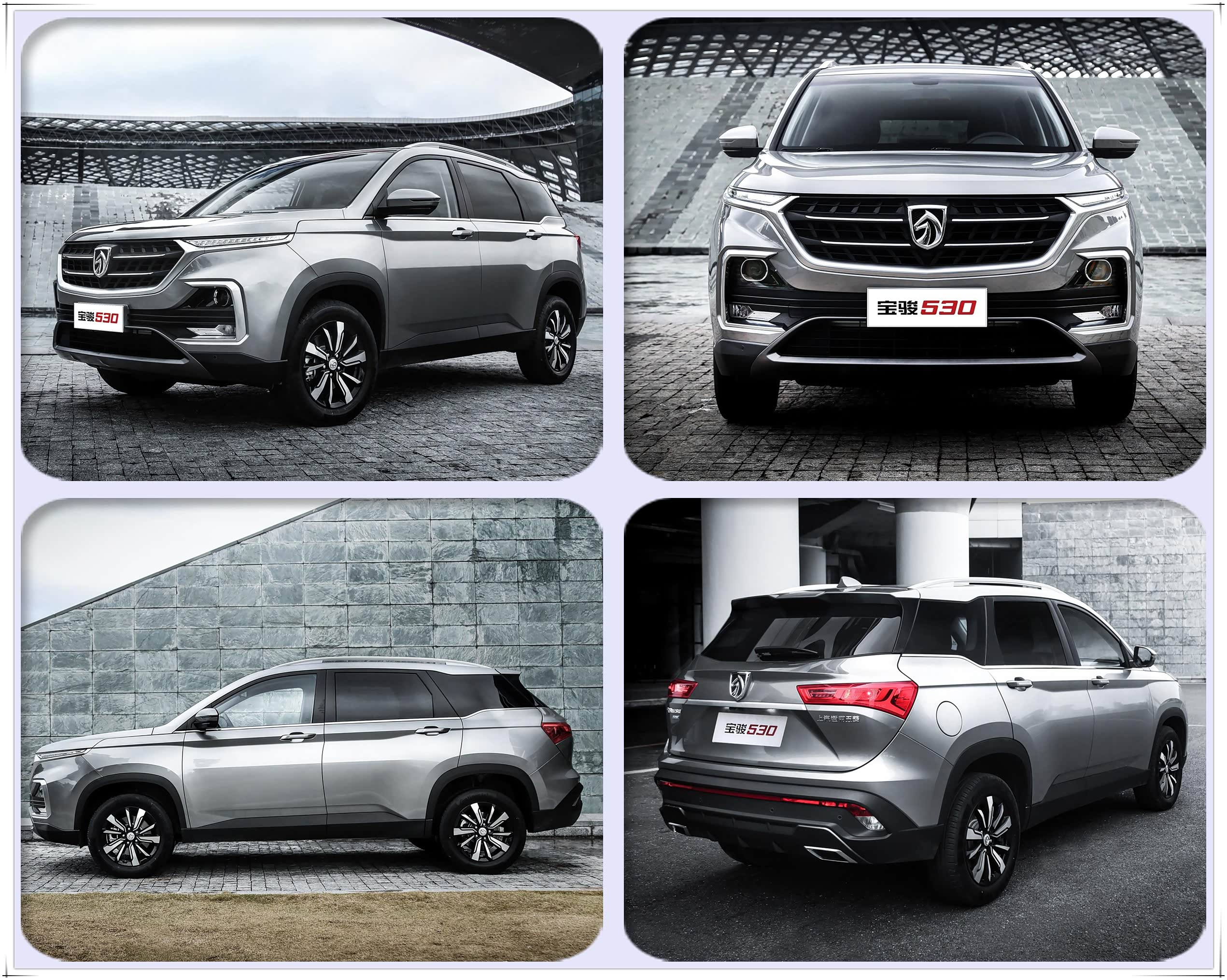 宝骏530  - 外观