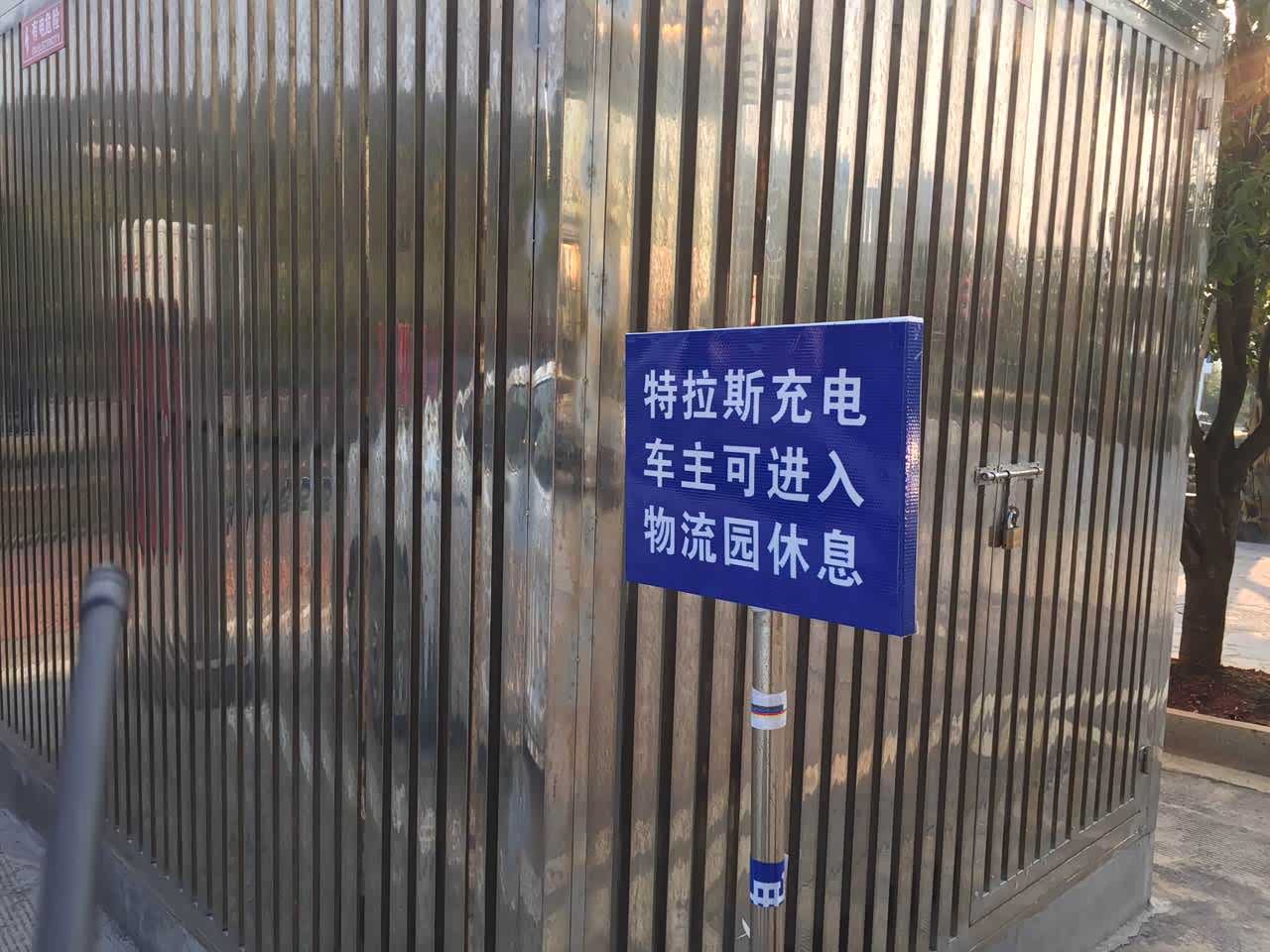 赶往长沙的第 1 车队已悄悄地抵达了郴州市宜章县的电子商务产业园尽兴补电（有专门的区域和指示牌）
