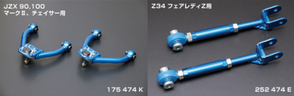 （可调上摆臂、可调拉杆）